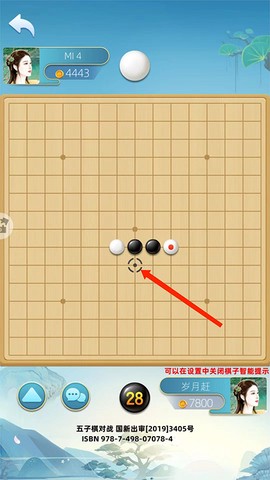 五子棋对战[图2]