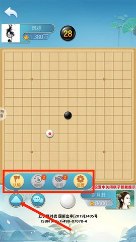 五子棋对战[图3]