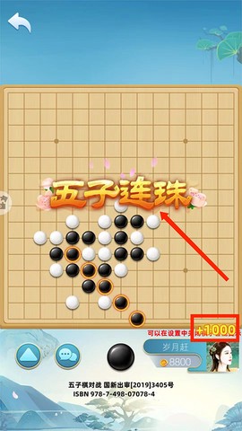 五子棋对战[图4]