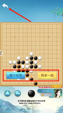 五子棋对战[图5]