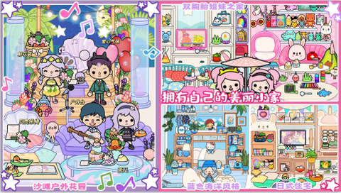 米加闺蜜之家截图2