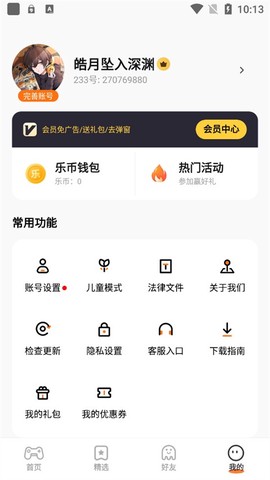 233乐园截图1