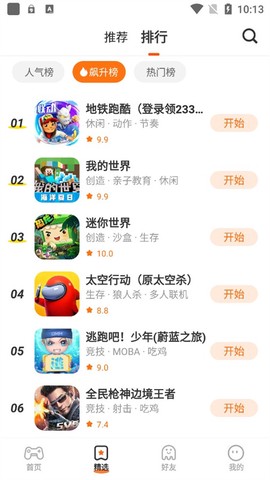 233乐园截图3