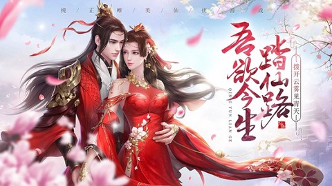 飘渺天尊截图1
