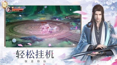 飘渺天尊截图2