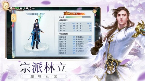 飘渺天尊截图3