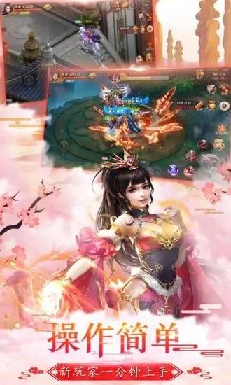 剑来九天截图2