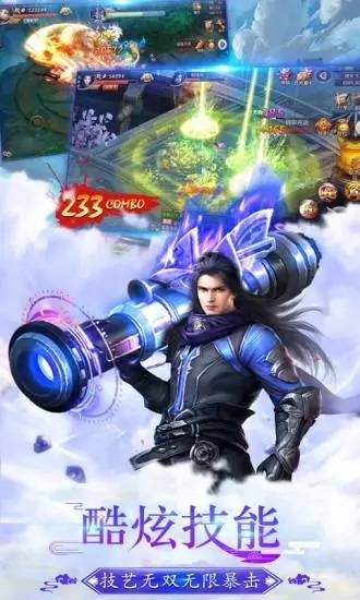 剑来九天截图3