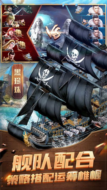 盛世大航海截图2