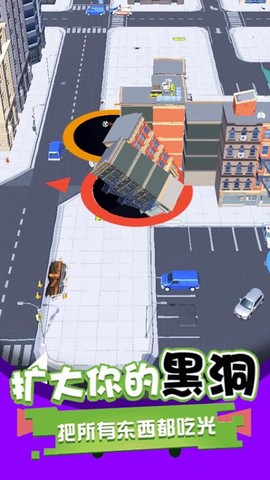 黑洞吞噬大冒险截图2