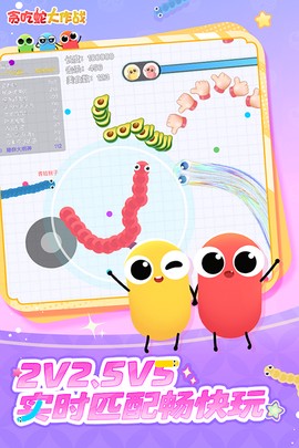 贪吃怪大作战截图2