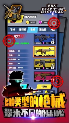 火柴人战线无双截图2