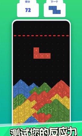 粉末俄罗斯方块[图1]