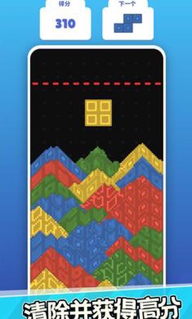 粉末俄罗斯方块截图1