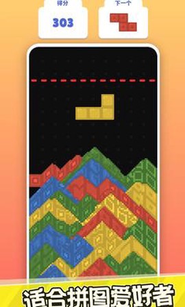 粉末俄罗斯方块截图3