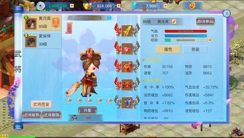 赏金三国截图2