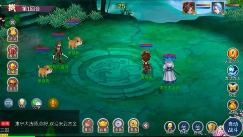 赏金三国截图3