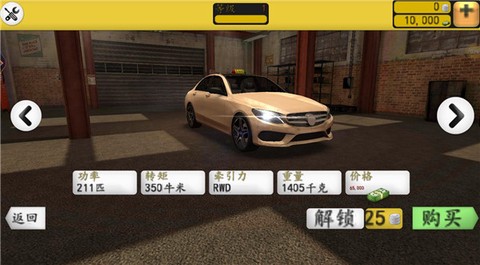 出租车模拟器[图6]