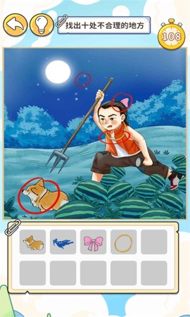 眼神这么好截图3