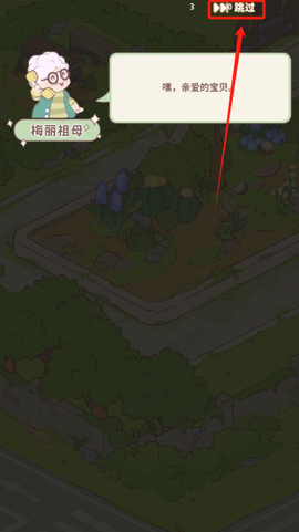 喵呜庄园官方版[图3]