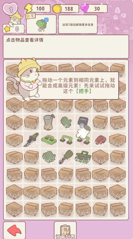 喵呜庄园官方版[图4]