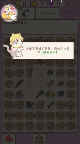 喵呜庄园官方版[图6]
