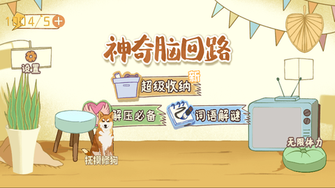 神奇脑回路截图2