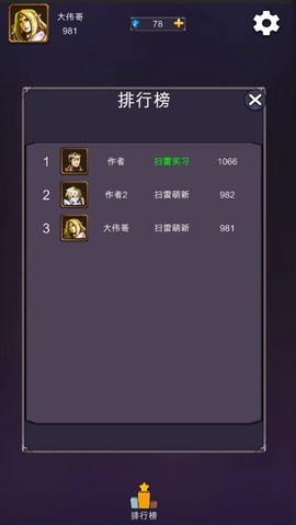 多人扫雷截图1