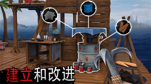木筏求生大冒险截图2