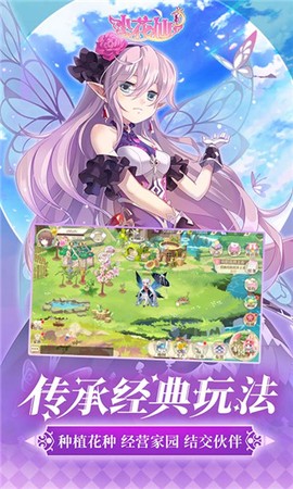 小花仙[图1]
