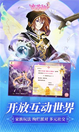 小花仙[图2]