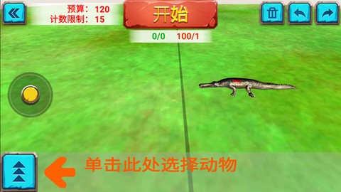 动物战争模拟器[图4]