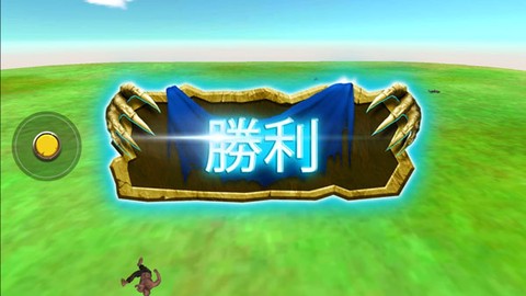 动物战争模拟器[图5]