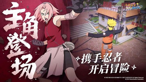 火影忍者：奥义之战[图1]