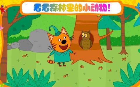 绮奇猫城堡世界[图3]