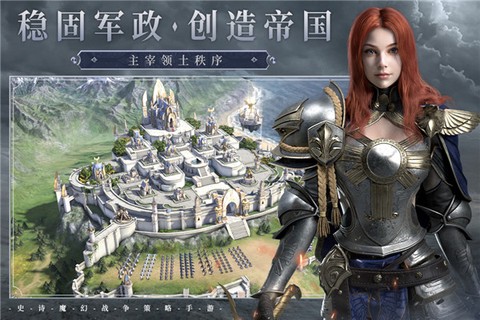 魔法门之英雄无敌：王朝截图1