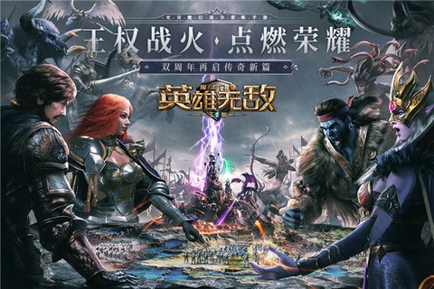 魔法门之英雄无敌：王朝截图3