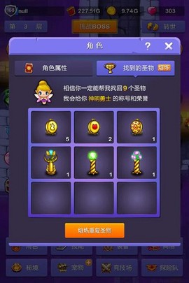 小小地下城[图1]