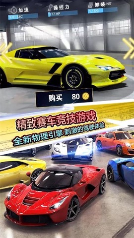 地平线飞车竞赛截图3