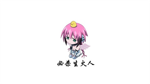 袁魈节截图1