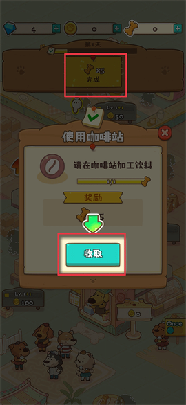 小狗咖啡馆最新版[图6]