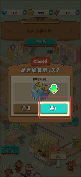 小狗咖啡馆最新版[图7]