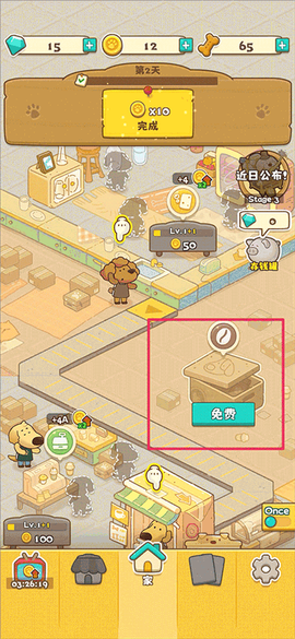 小狗咖啡馆最新版截图1