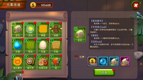 神秘元素消消乐截图2