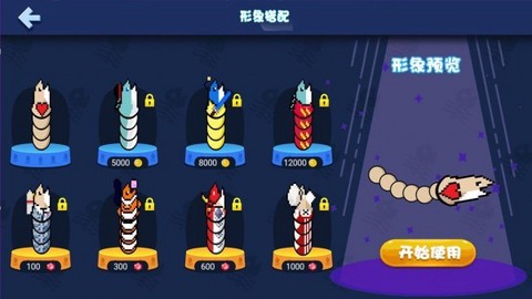 咸鱼大作战截图1