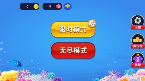 咸鱼大作战截图2