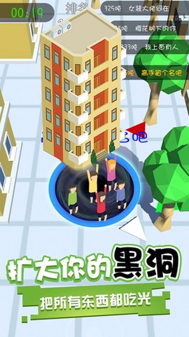 黑洞终极吞噬截图2