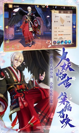 决战！平安京官方版截图2