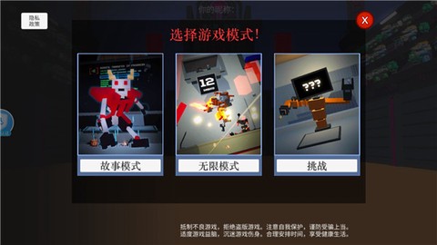 机器人大乱斗[图2]