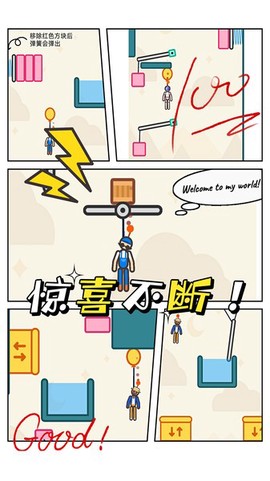 救救火柴人宝宝截图2